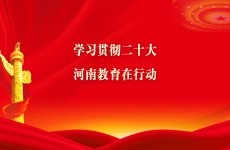 河南省学生资助网