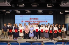 郑州航空工业管理学院成功举办第二届辅导员资助政策宣讲大赛